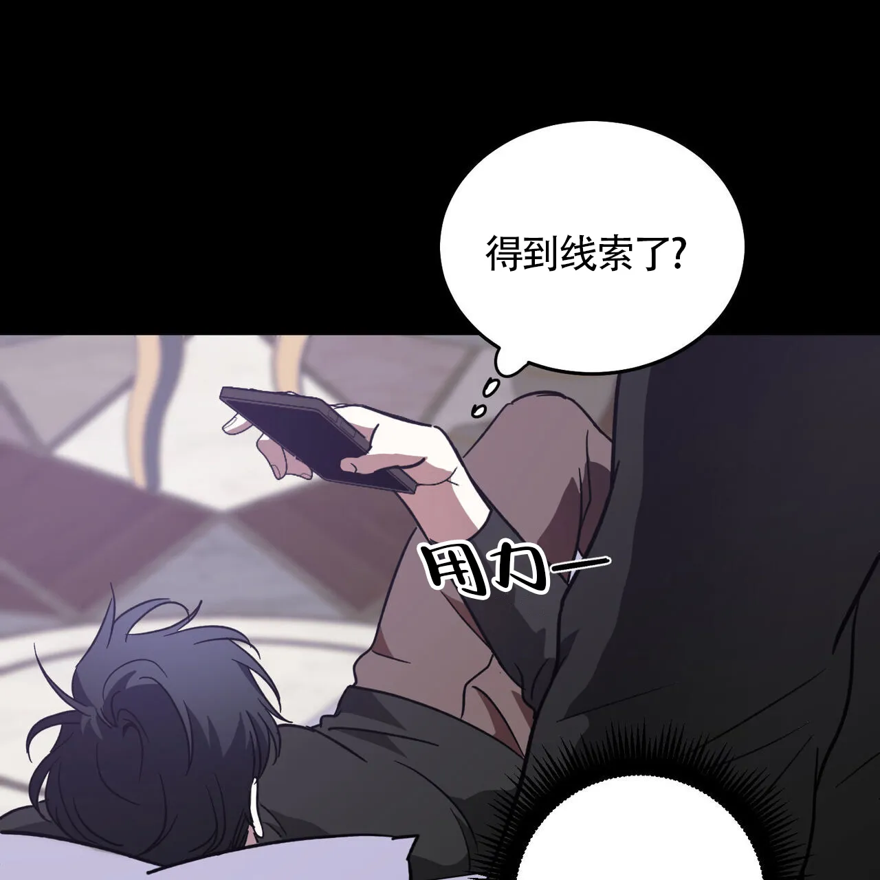 《我的主人》第114话 第39页