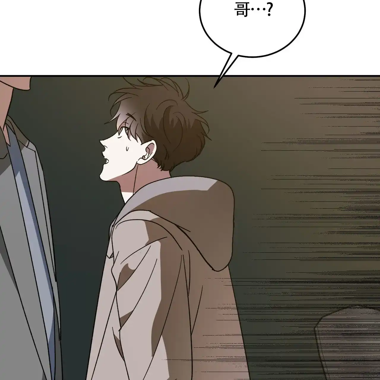 《我的主人》第114话 第20页
