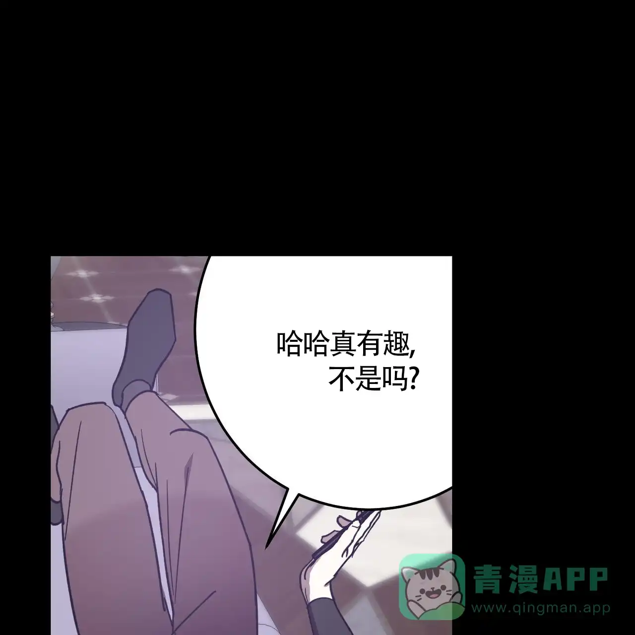 《我的主人》第114话 第46页