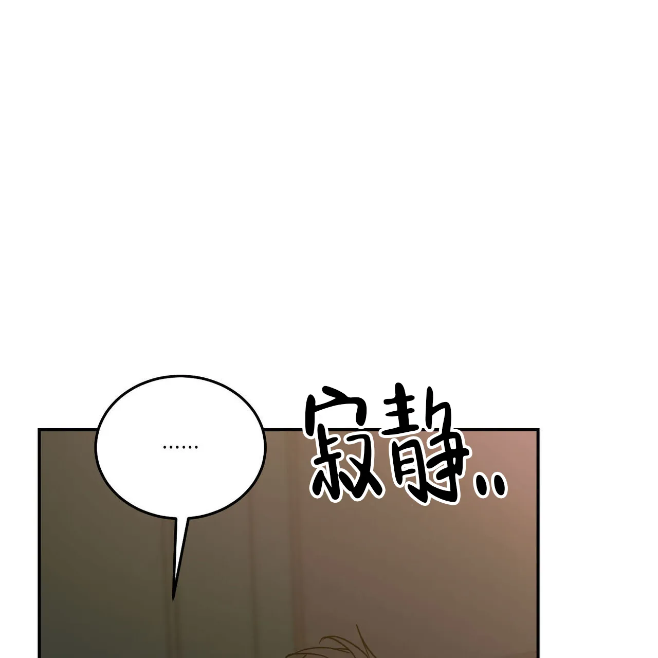 《我的主人》第114话 第17页
