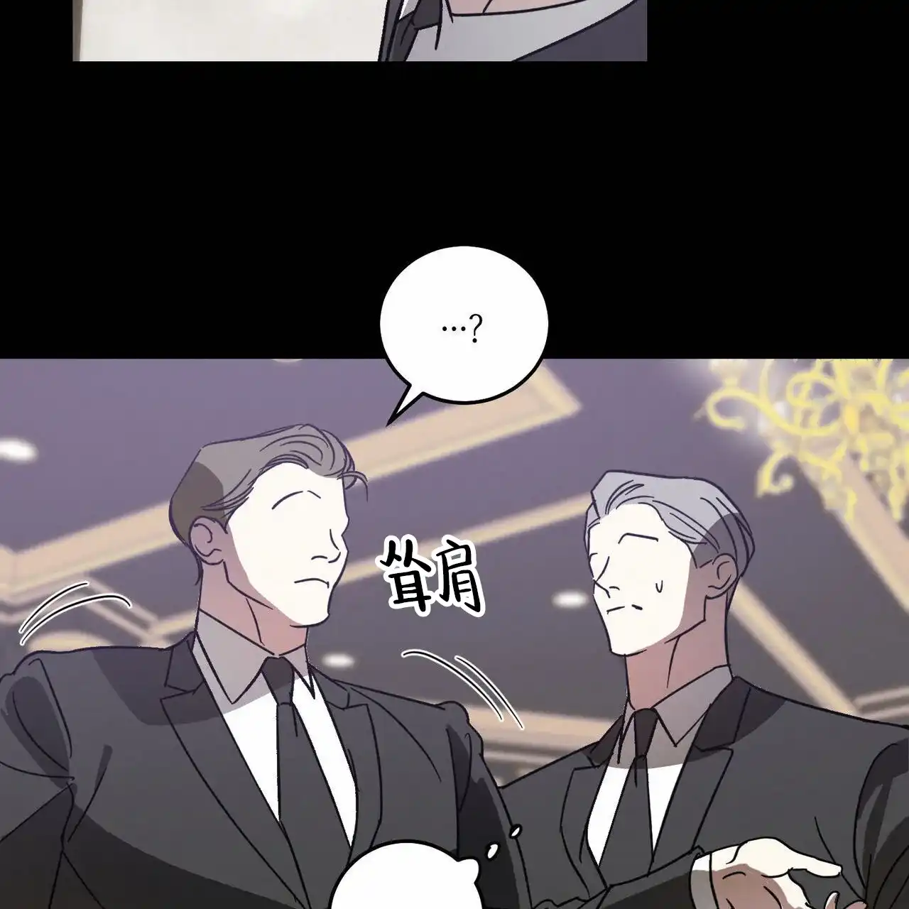 《我的主人》第114话 第48页