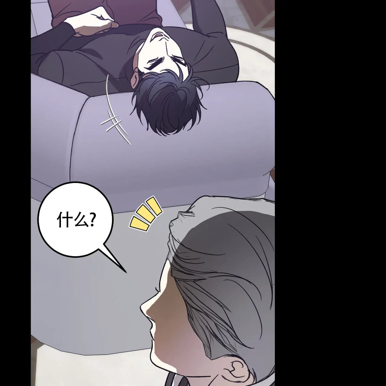 《我的主人》第114话 第47页