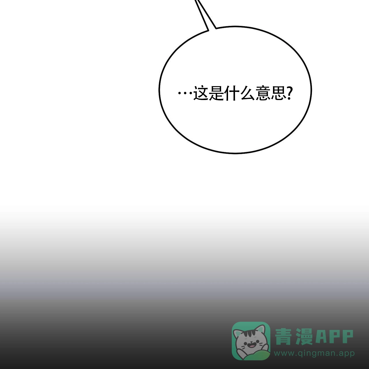 《我的主人》第114话 第36页