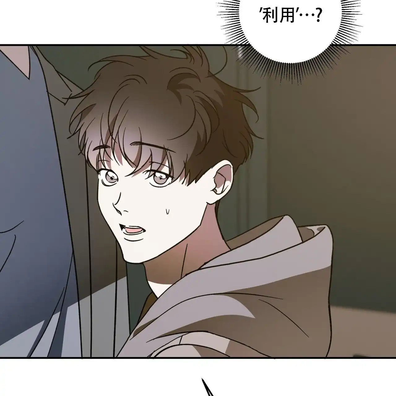 《我的主人》第114话 第35页