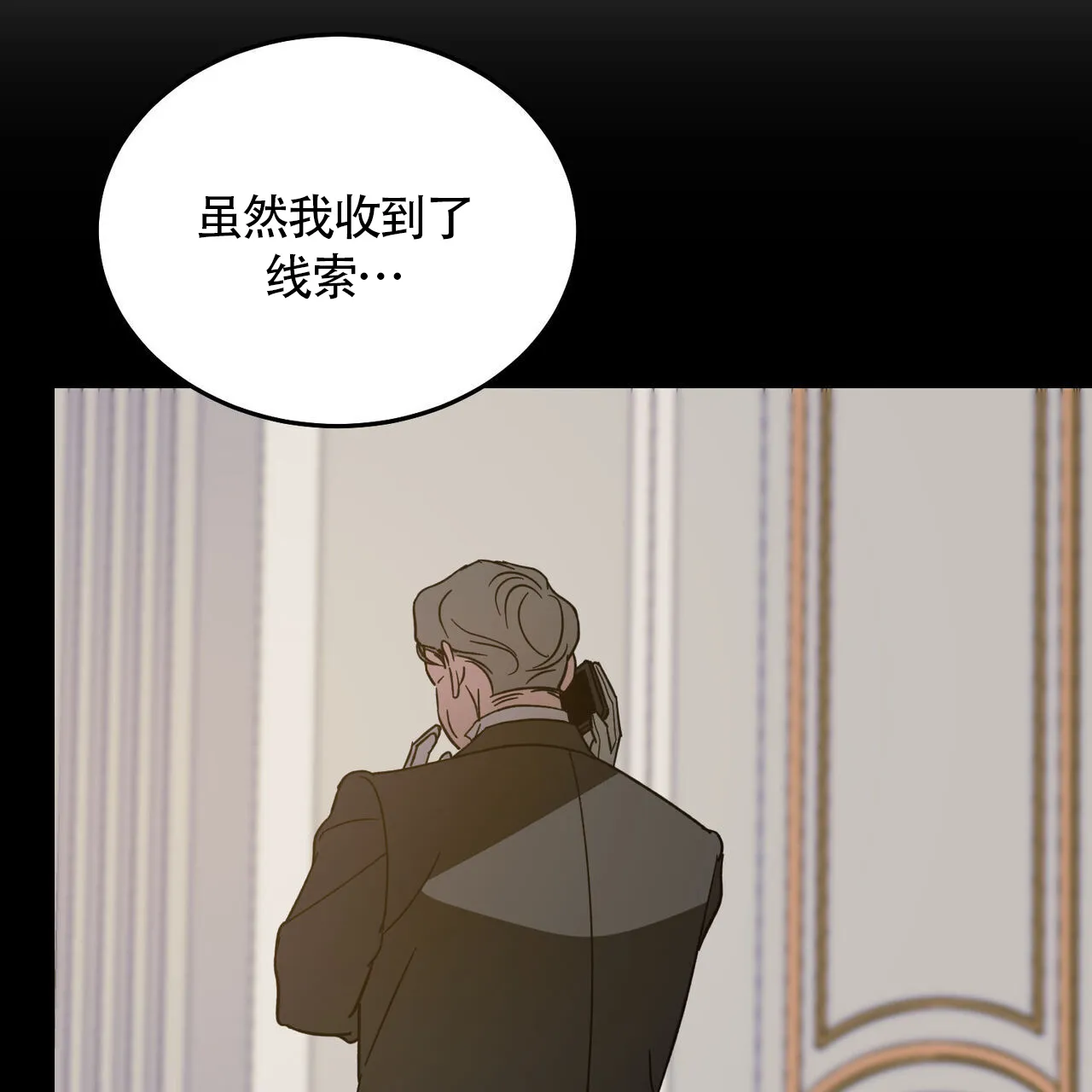《我的主人》第114话 第37页