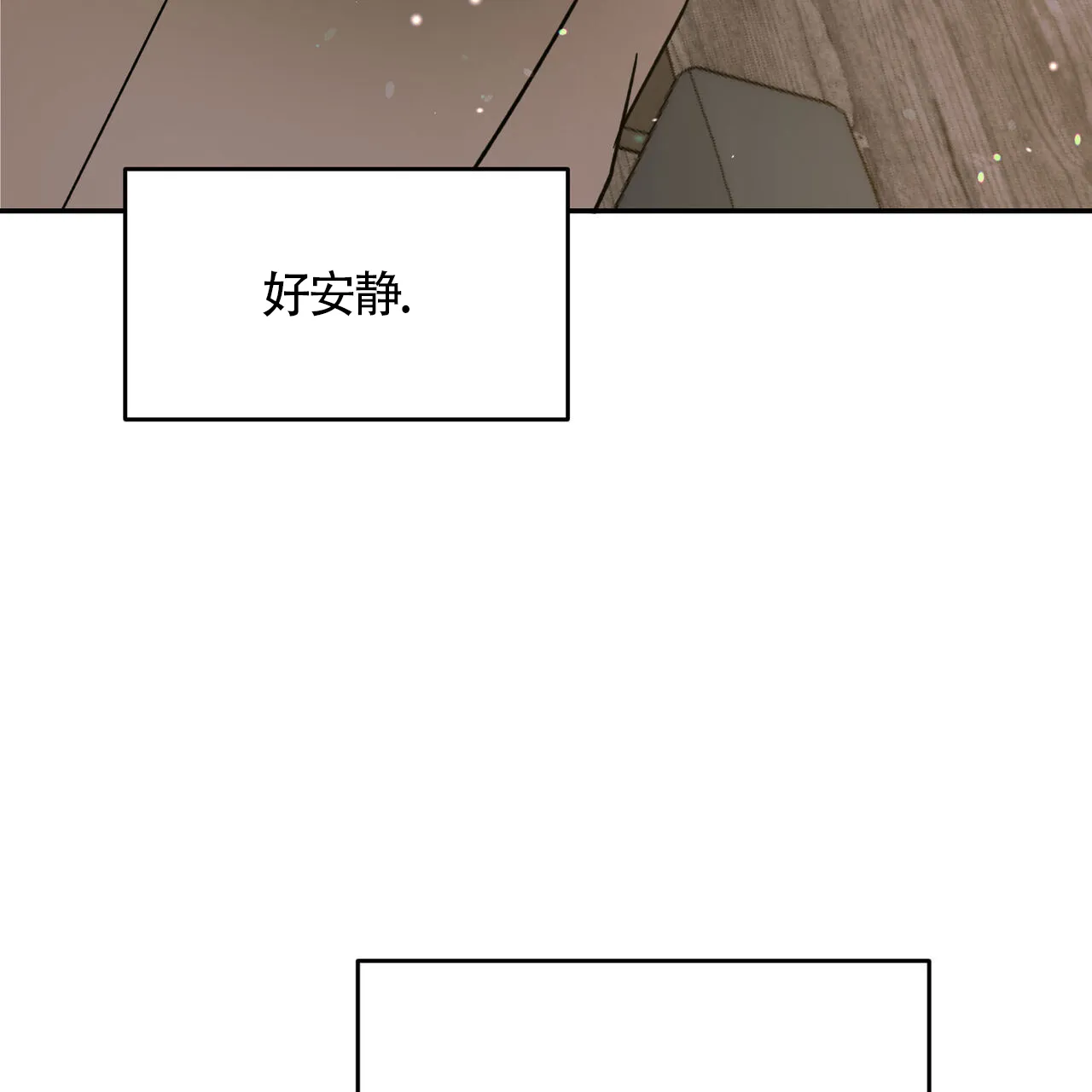 《我的主人》第114话 第8页