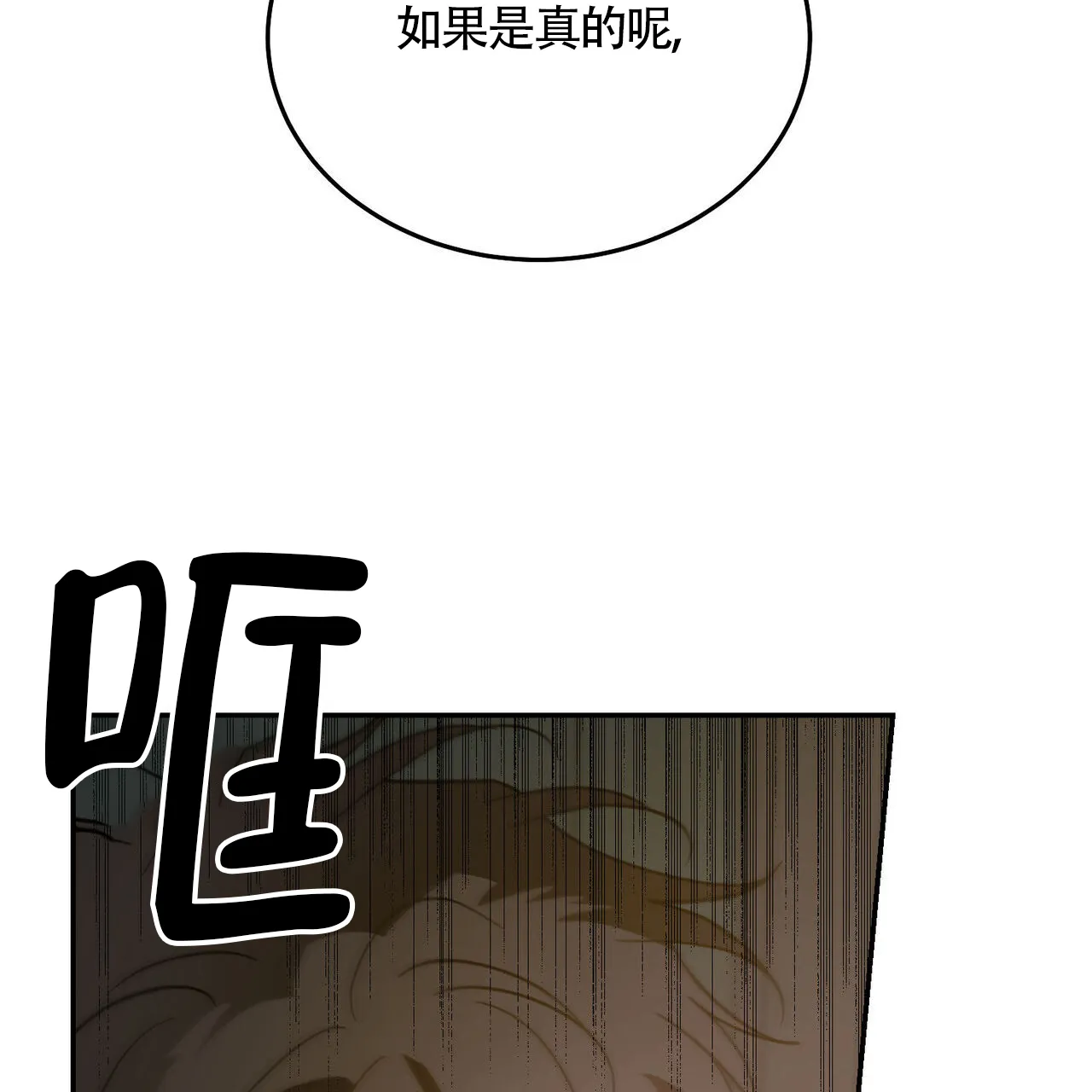 《我的主人》第114话 第57页
