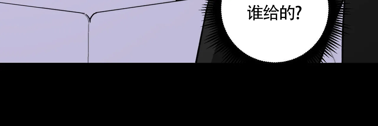 《我的主人》第114话 第40页