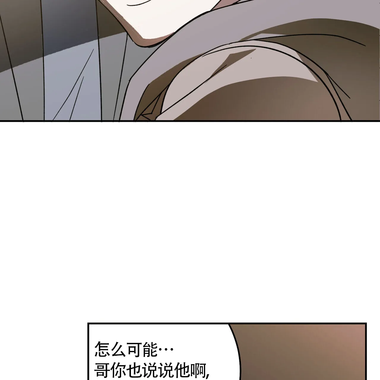 《我的主人》第114话 第52页