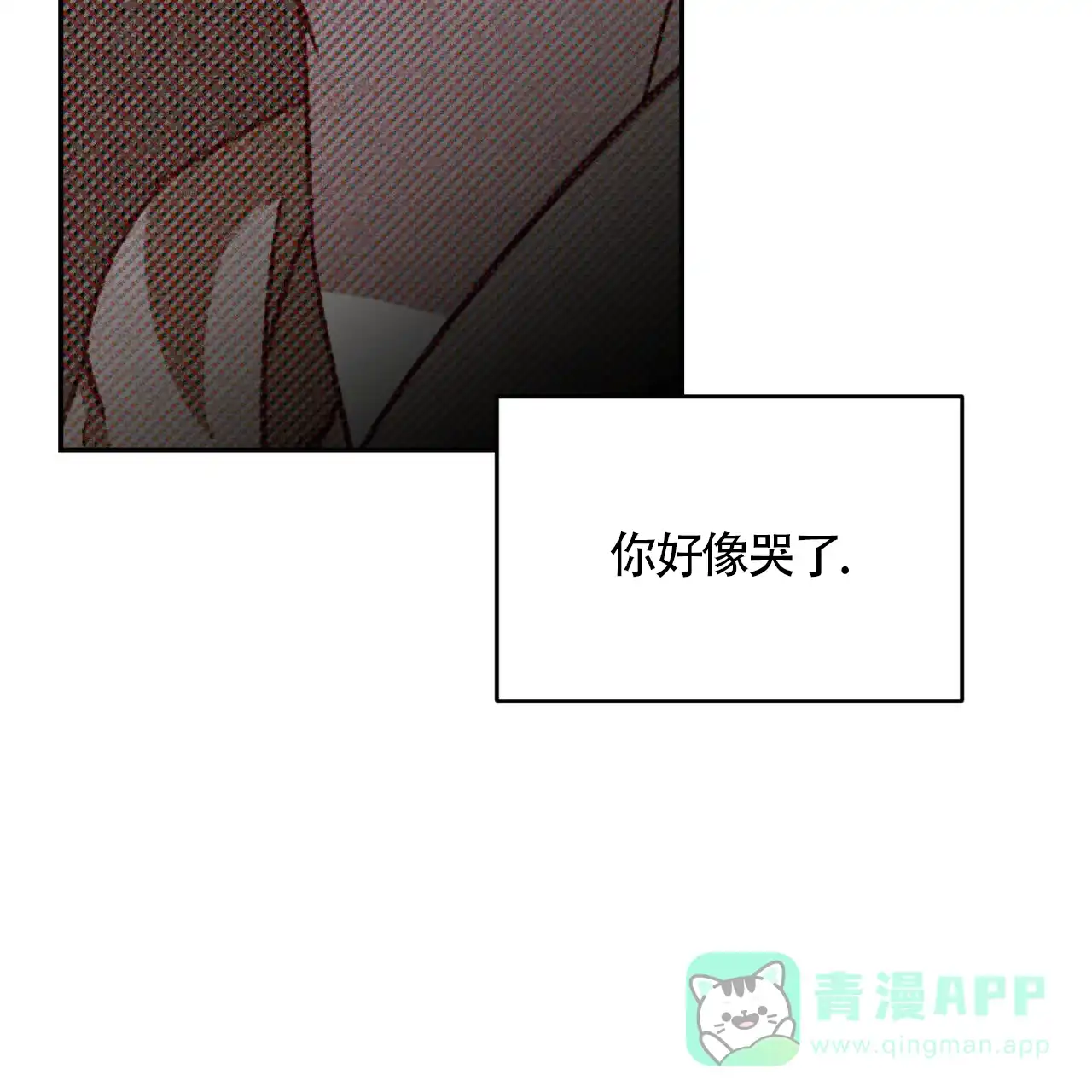 《我的主人》第115话 第46页