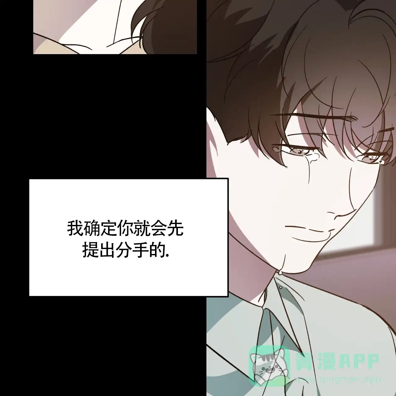 《我的主人》第115话 第26页