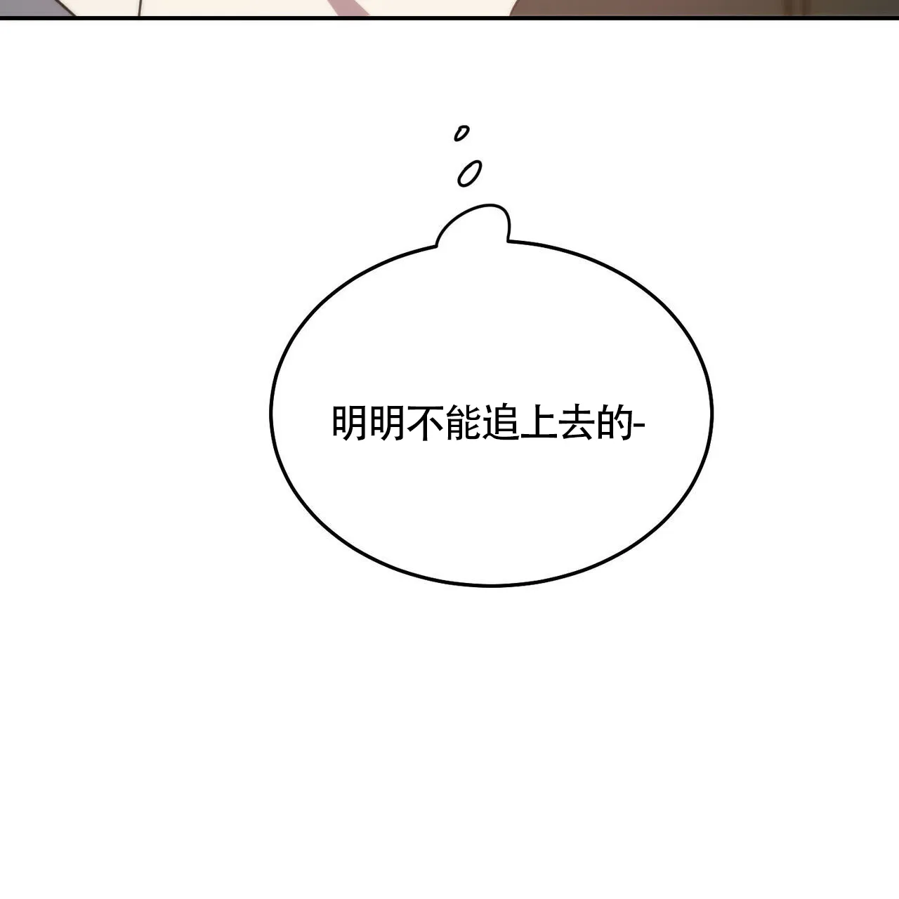 《我的主人》第115话 第44页