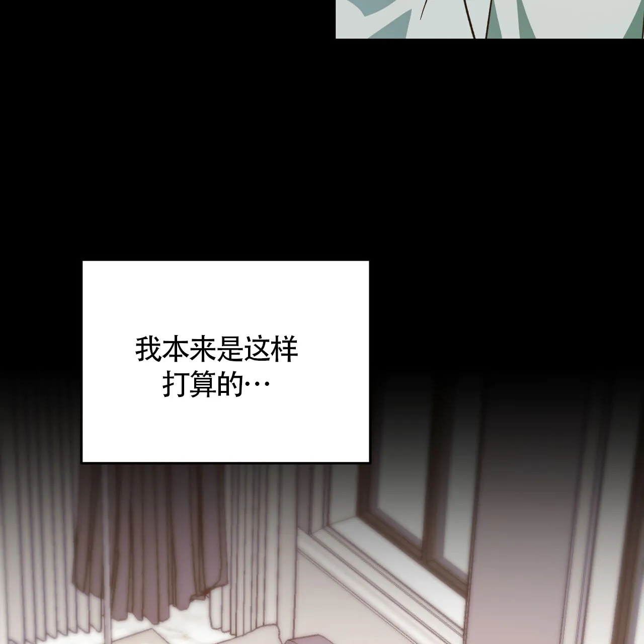 《我的主人》第115话 第27页