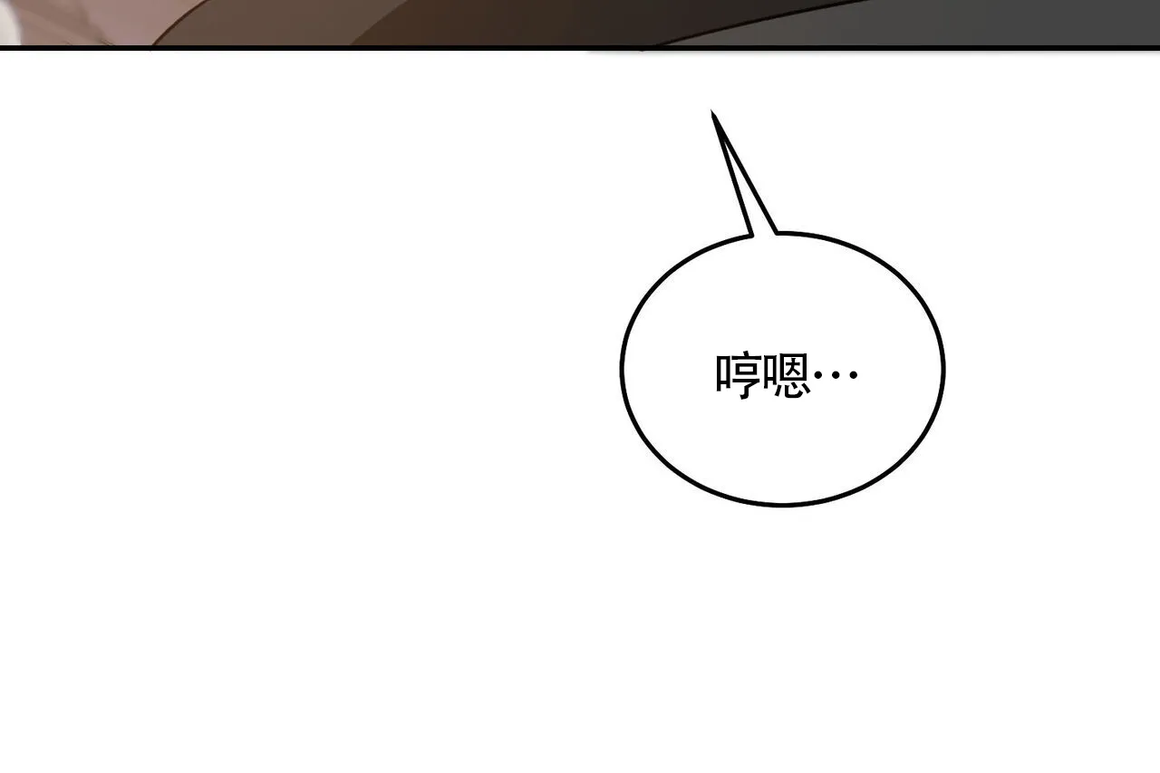 《我的主人》第115话 第49页