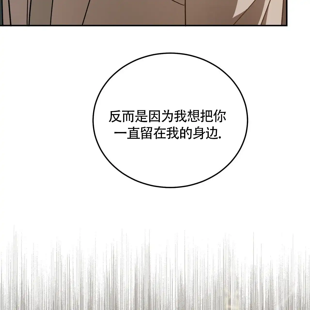 《我的主人》第115话 第17页