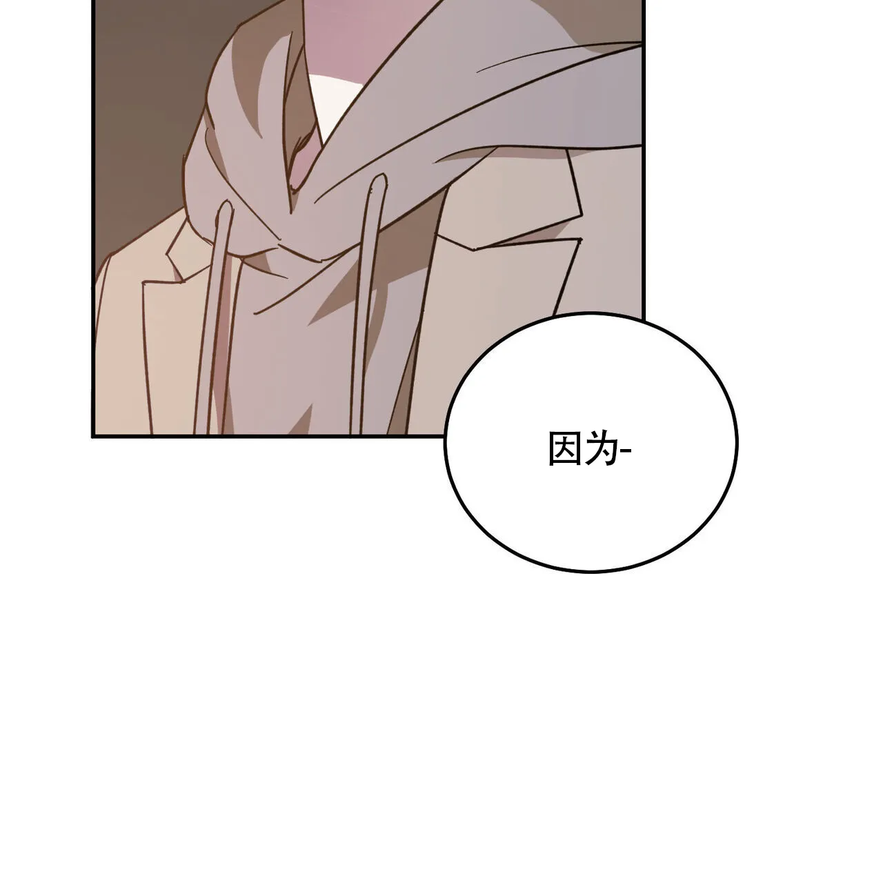 《我的主人》第115话 第33页