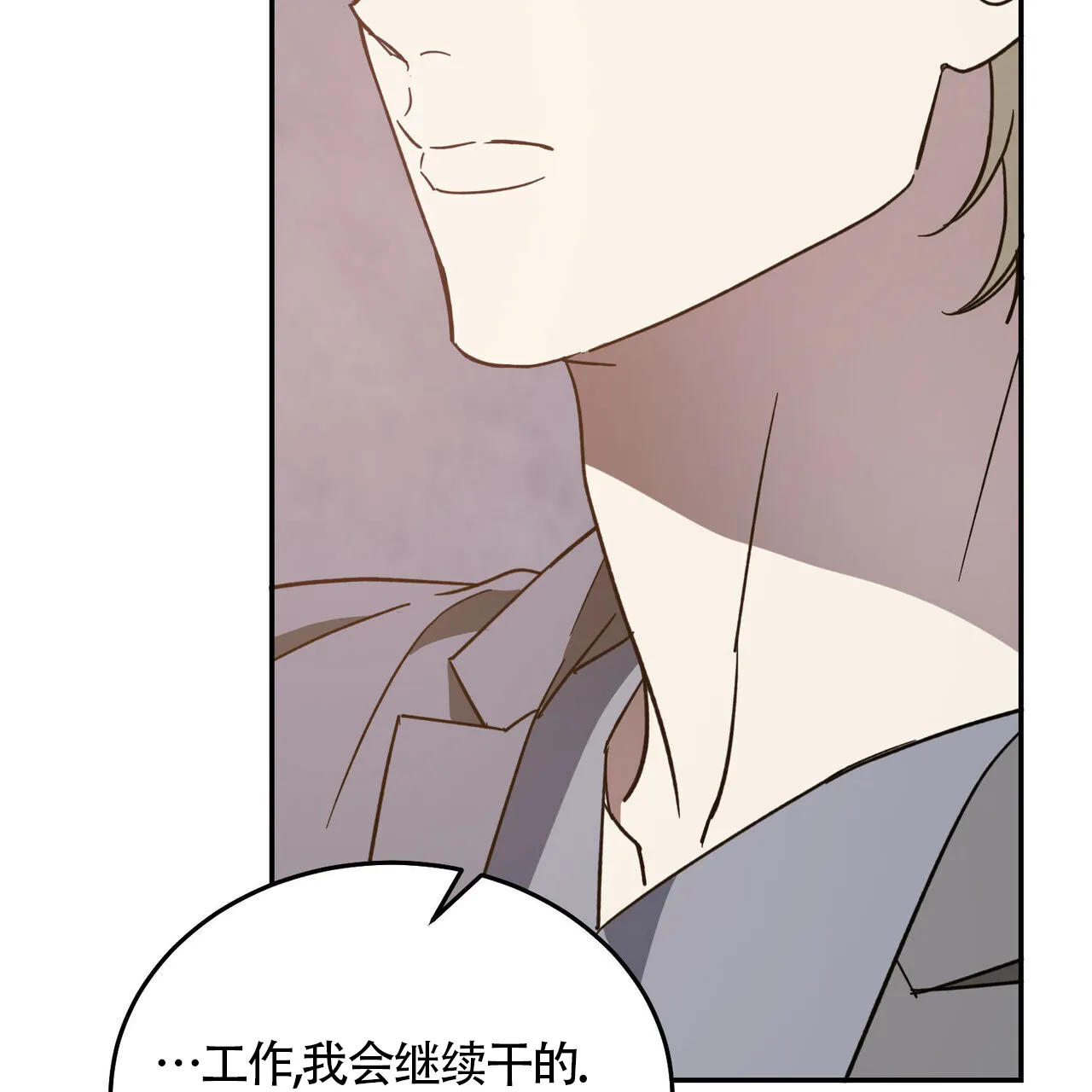 《我的主人》第115话 第59页