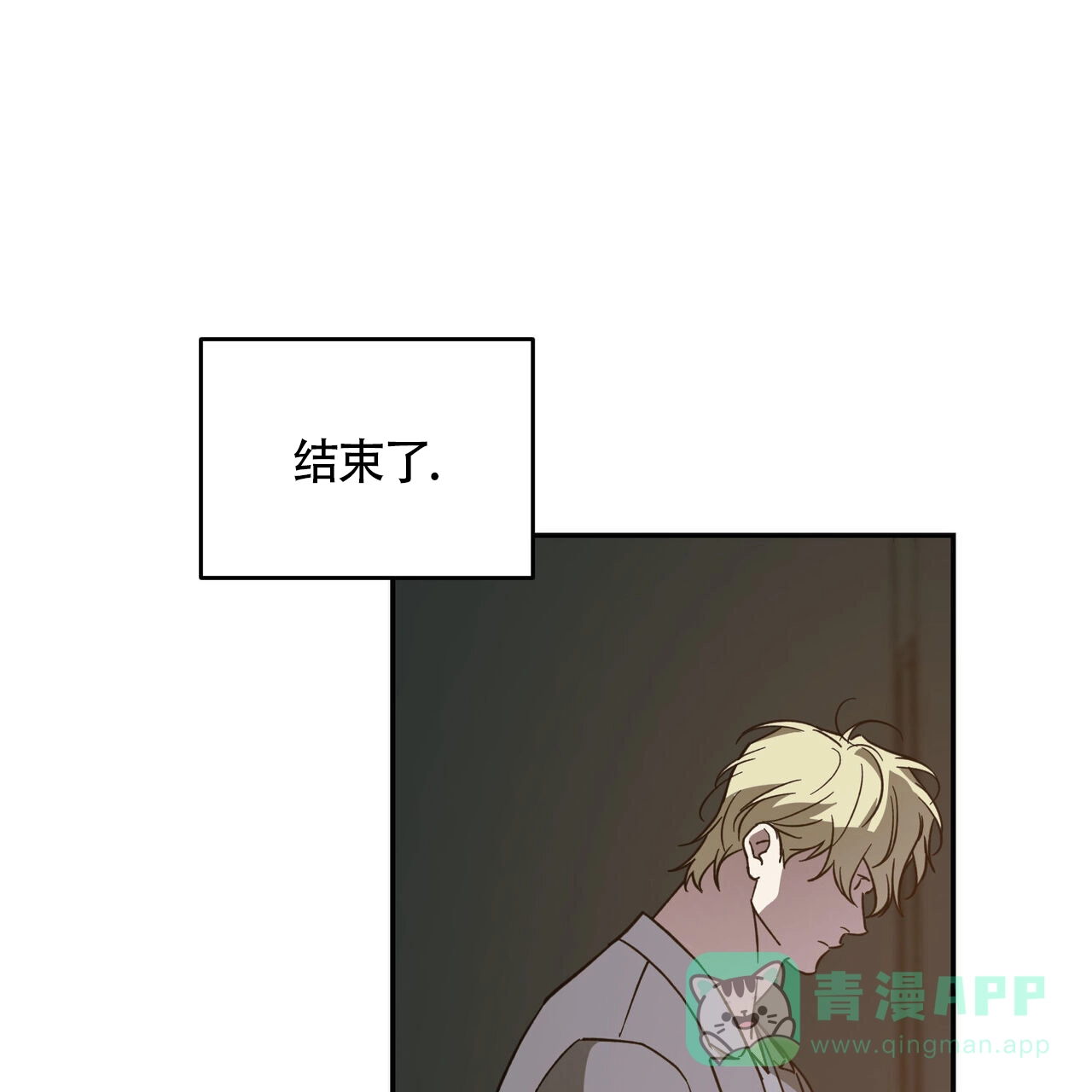 《我的主人》第115话 第41页