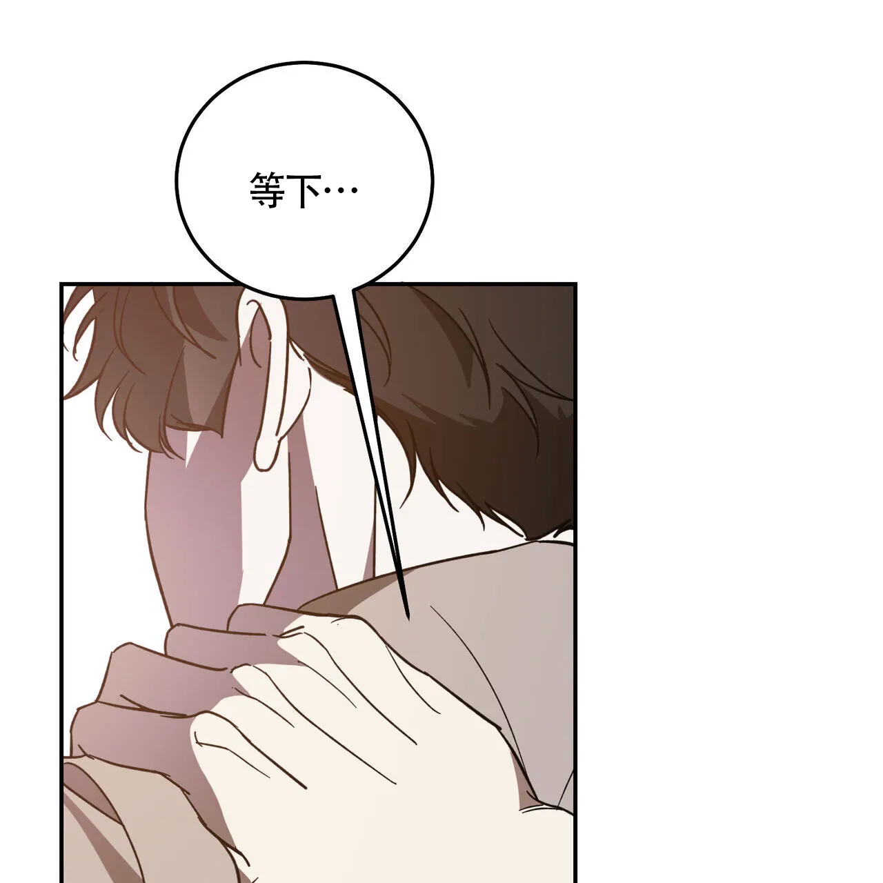 《我的主人》第115话 第53页