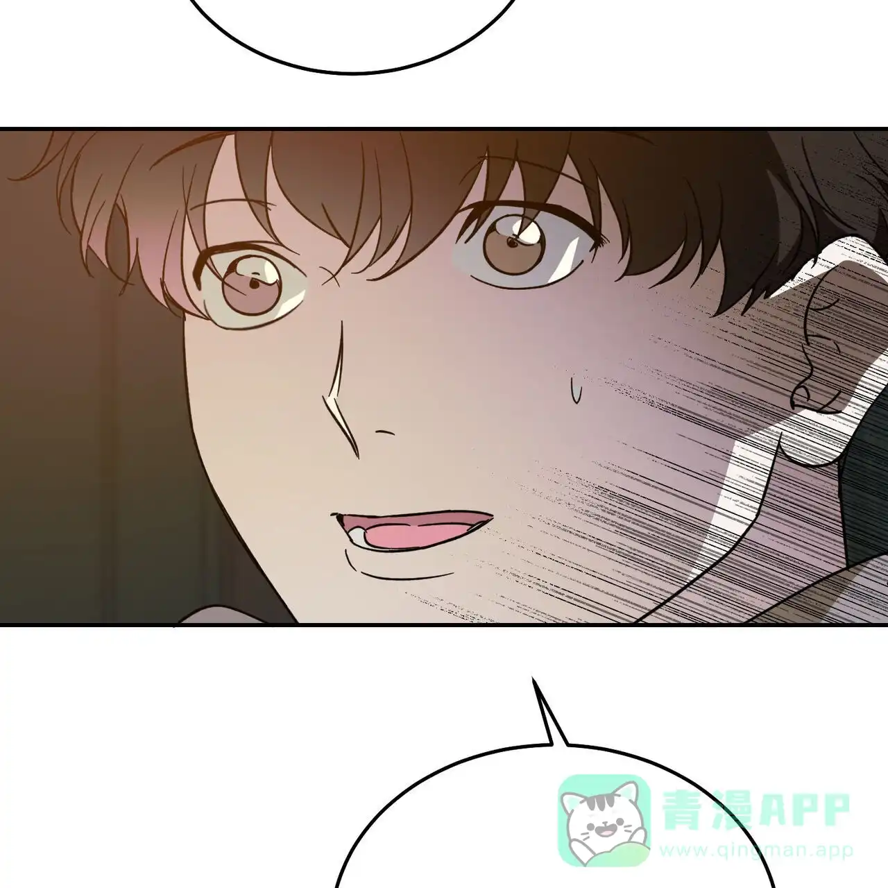 《我的主人》第115话 第11页
