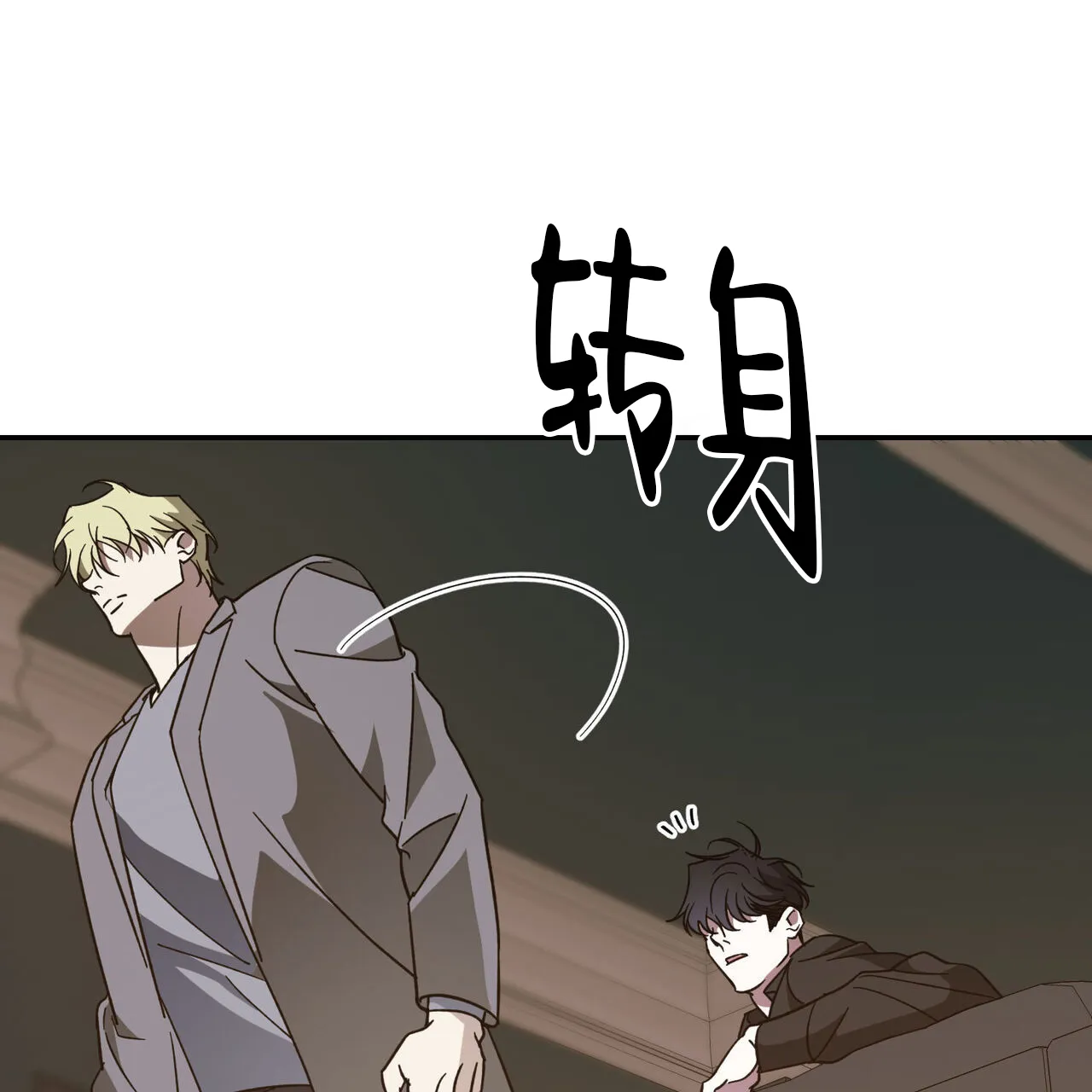 《我的主人》第115话 第47页