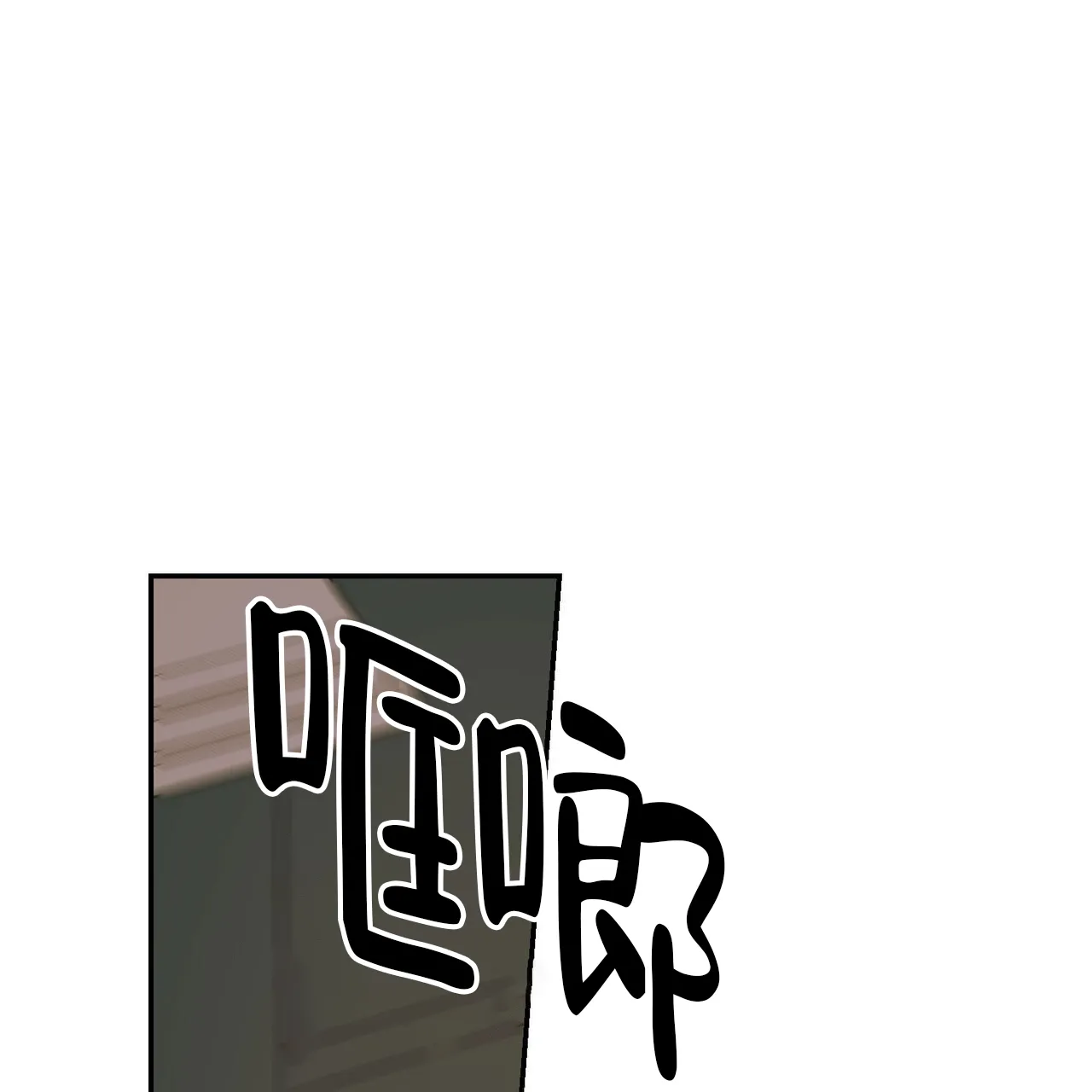 《我的主人》第115话 第35页