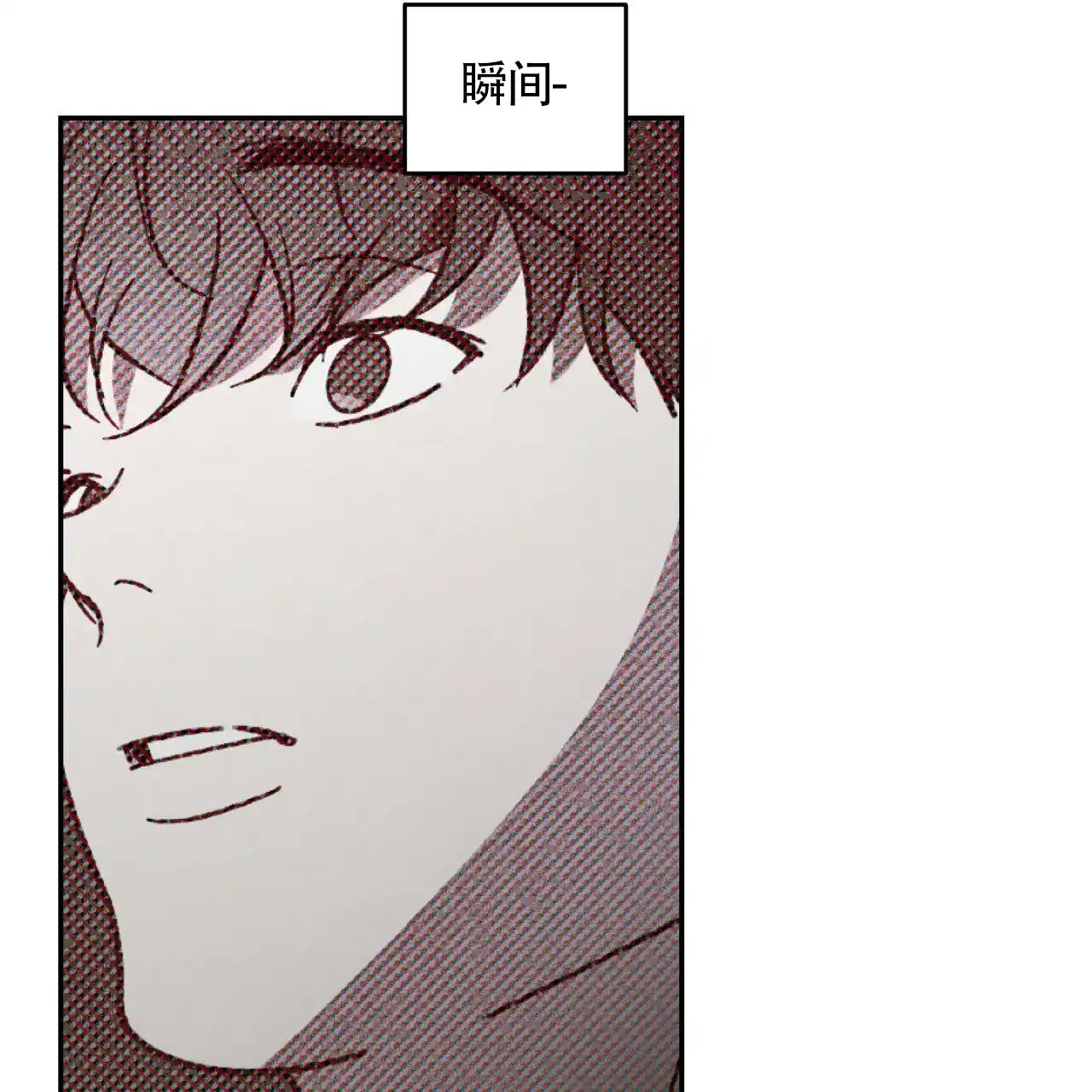 《我的主人》第115话 第45页