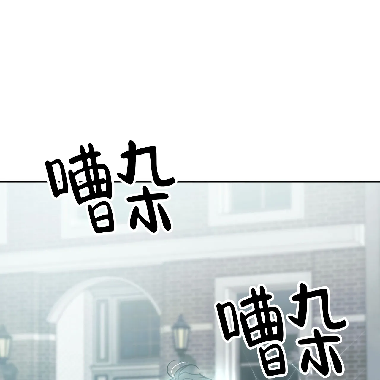 《我的主人》第116话 第33页