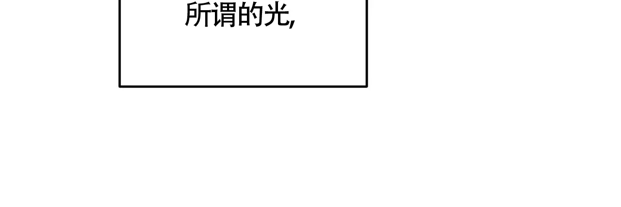 《我的主人》第116话 第27页