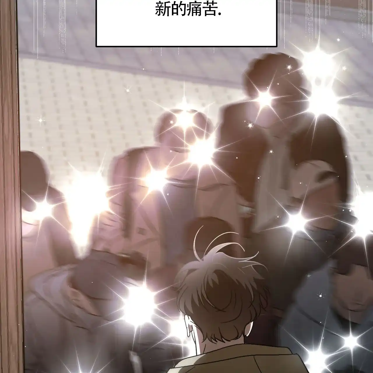 《我的主人》第116话 第22页