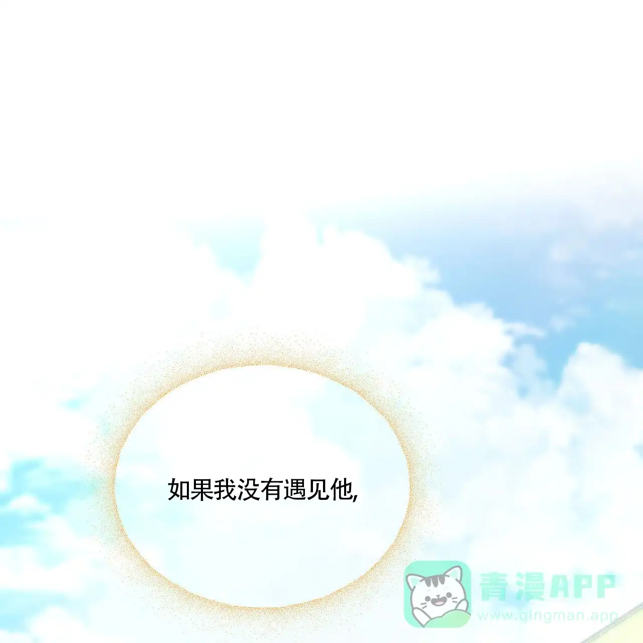 《我的主人》第116话 第56页