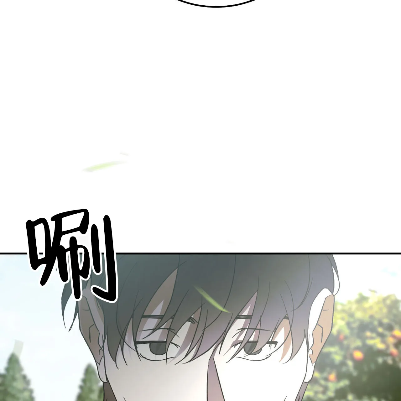 《我的主人》第116话 第72页