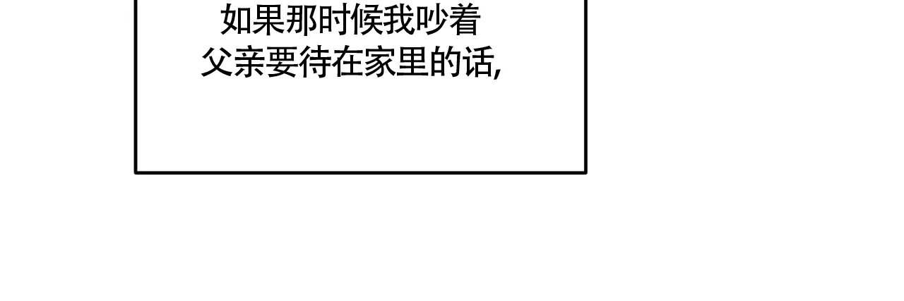 《我的主人》第116话 第55页