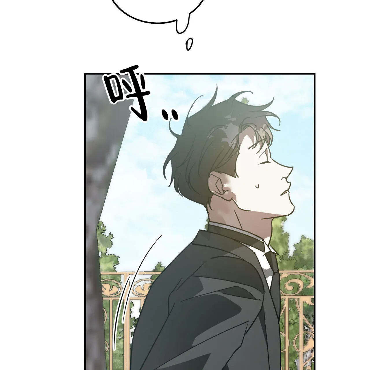 《我的主人》第116话 第48页