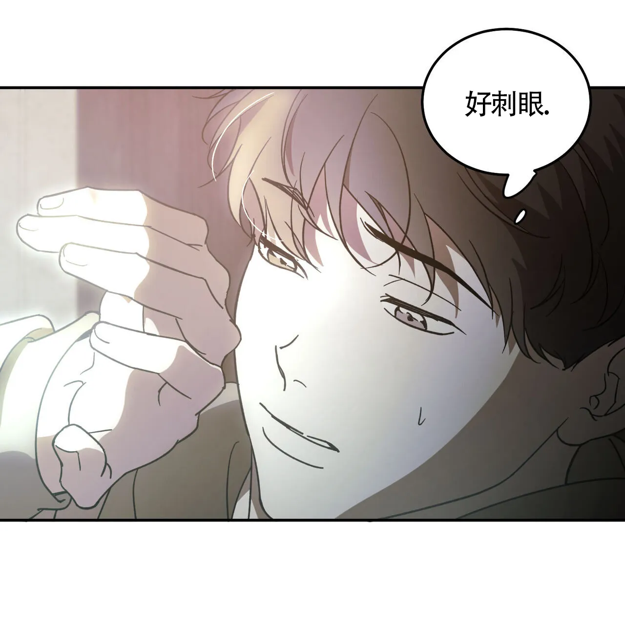《我的主人》第116话 第28页