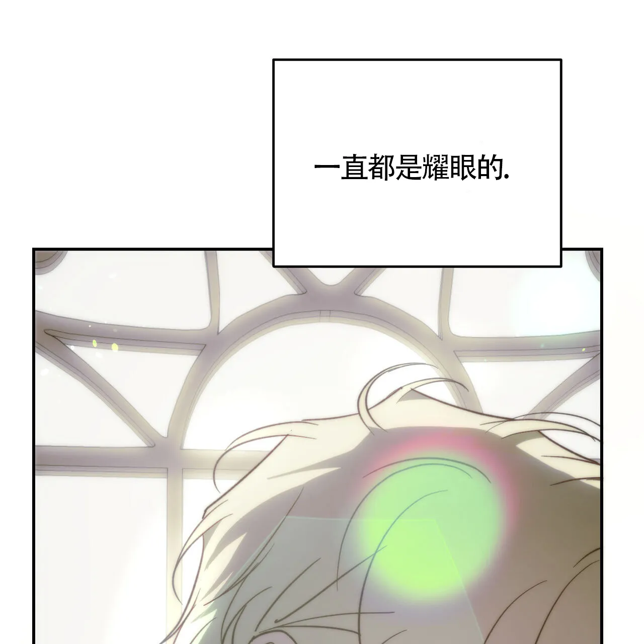 《我的主人》第116话 第29页
