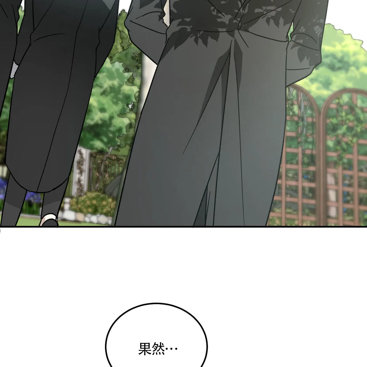 《我的主人》第116话 第47页