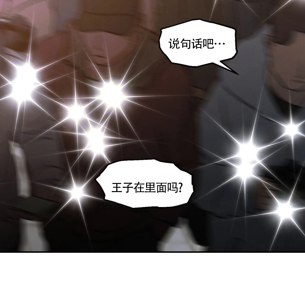 《我的主人》第116话 第32页