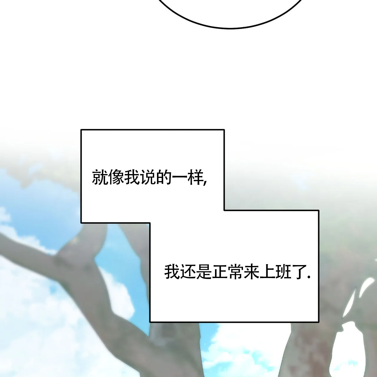 《我的主人》第116话 第45页