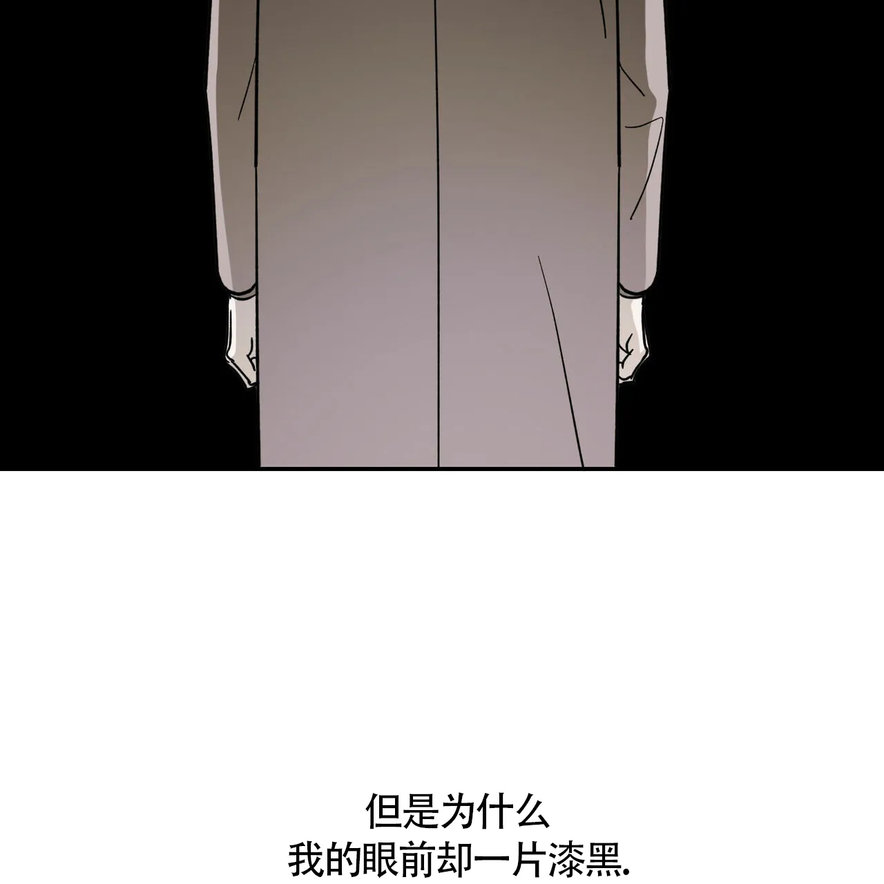 《我的主人》第116话 第37页