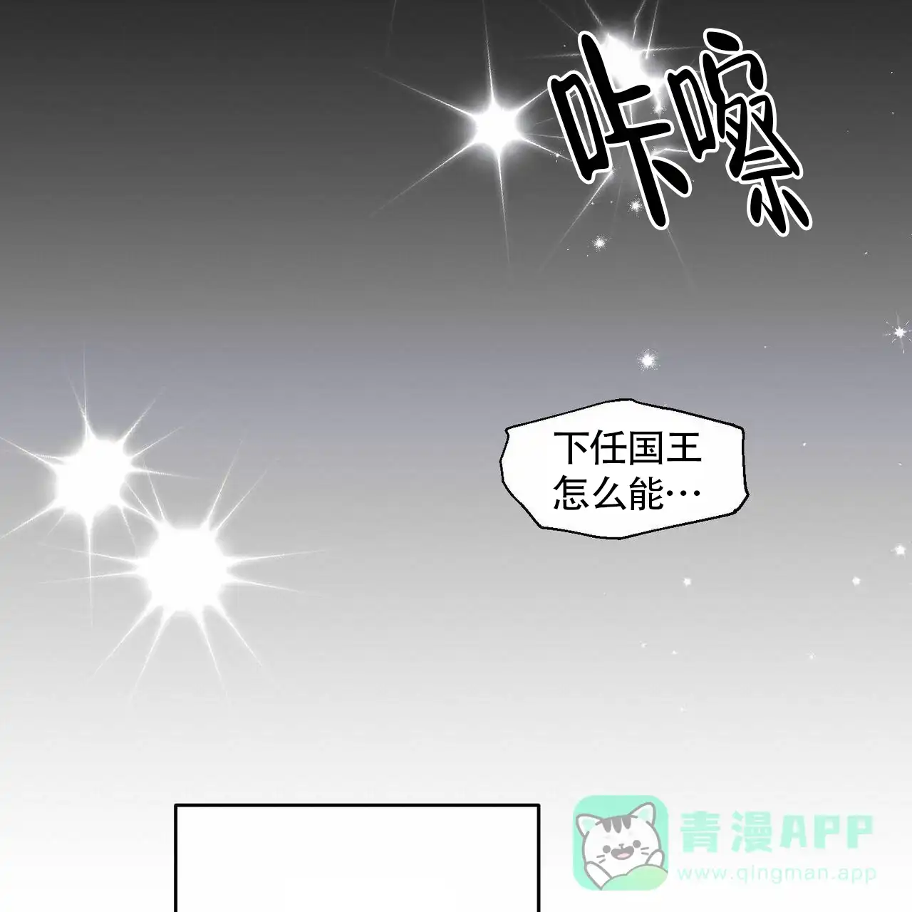 《我的主人》第116话 第26页