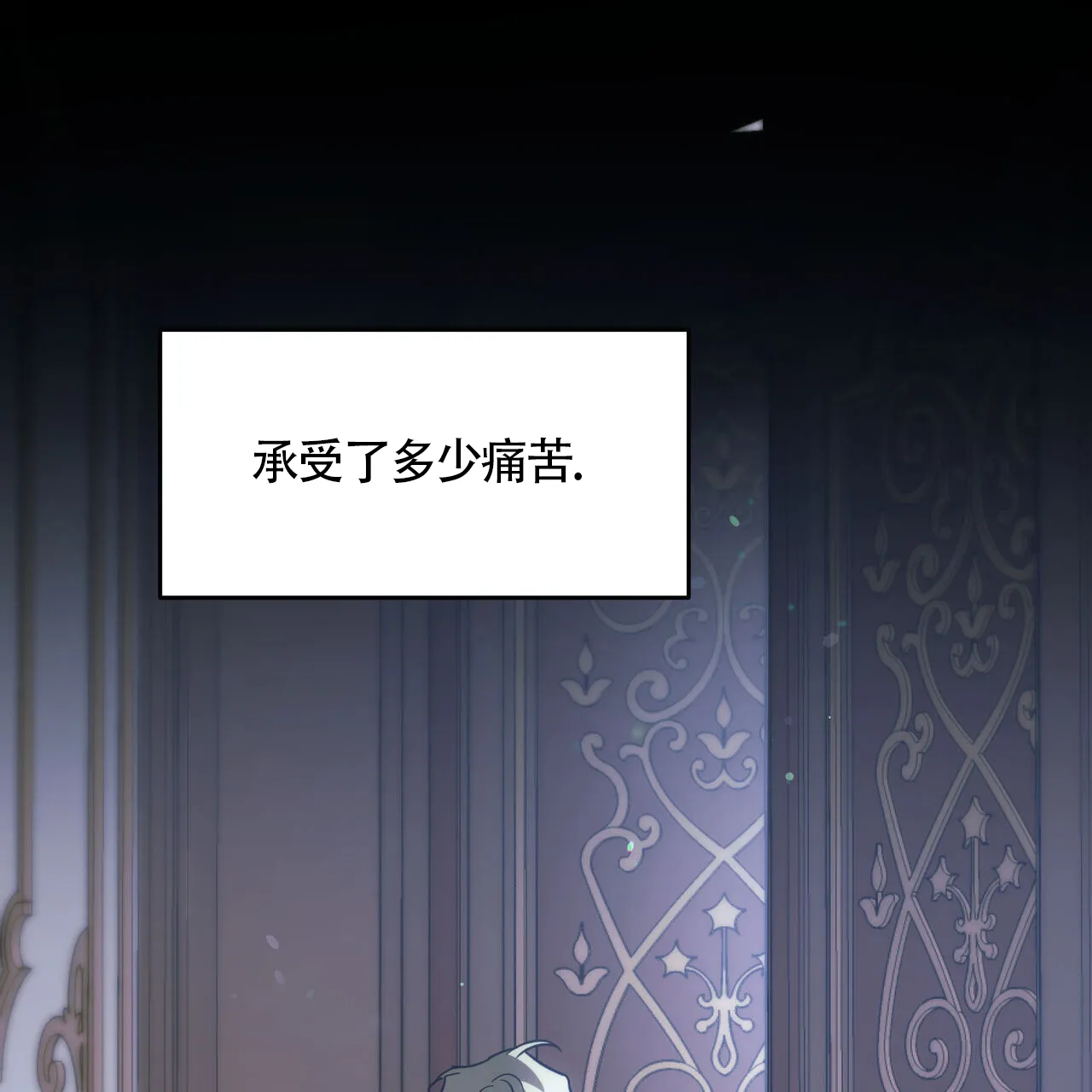《我的主人》第116话 第14页
