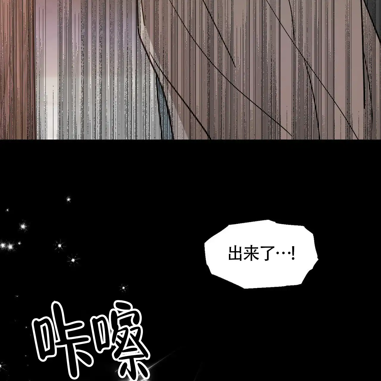 《我的主人》第116话 第24页