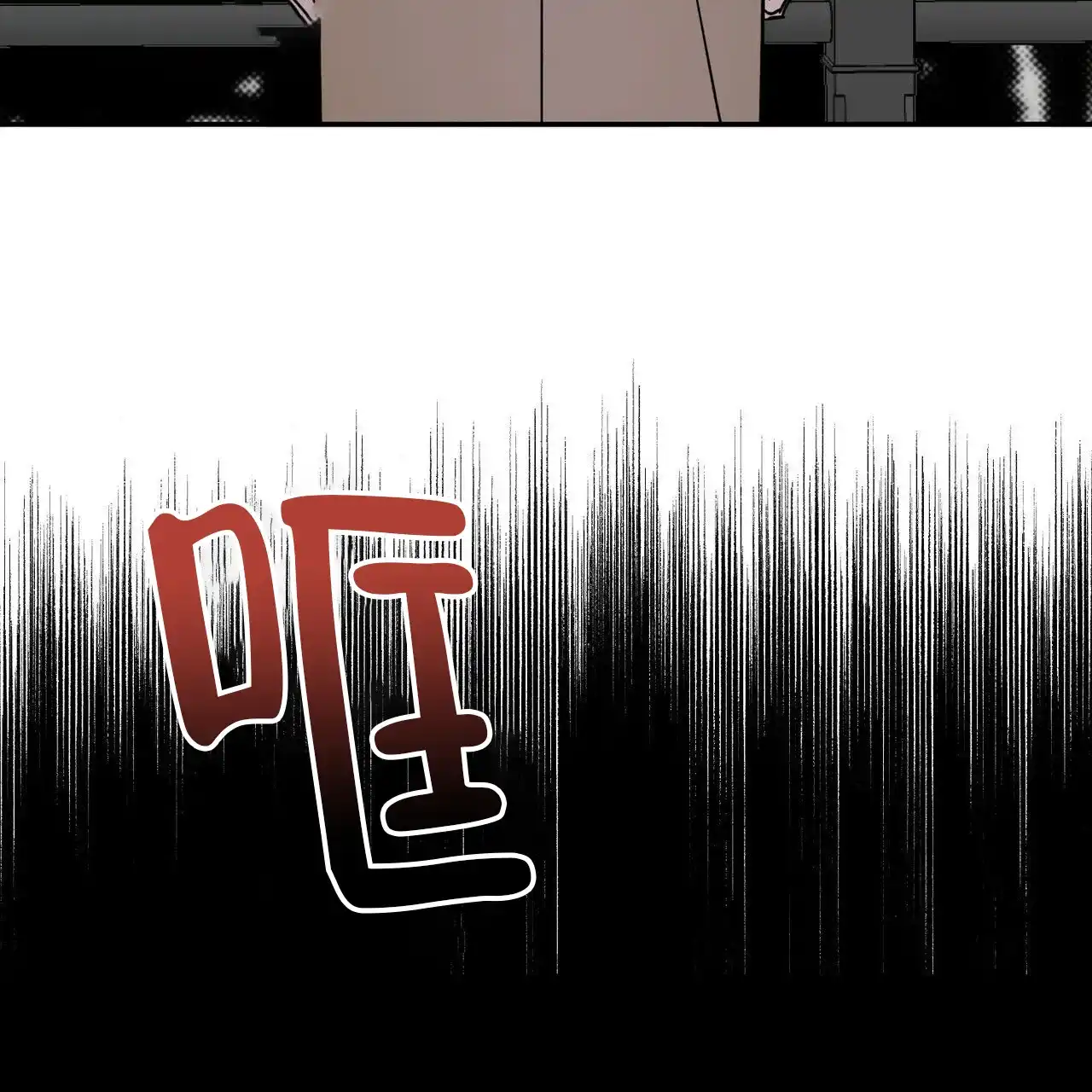 《我的主人》第116话 第35页