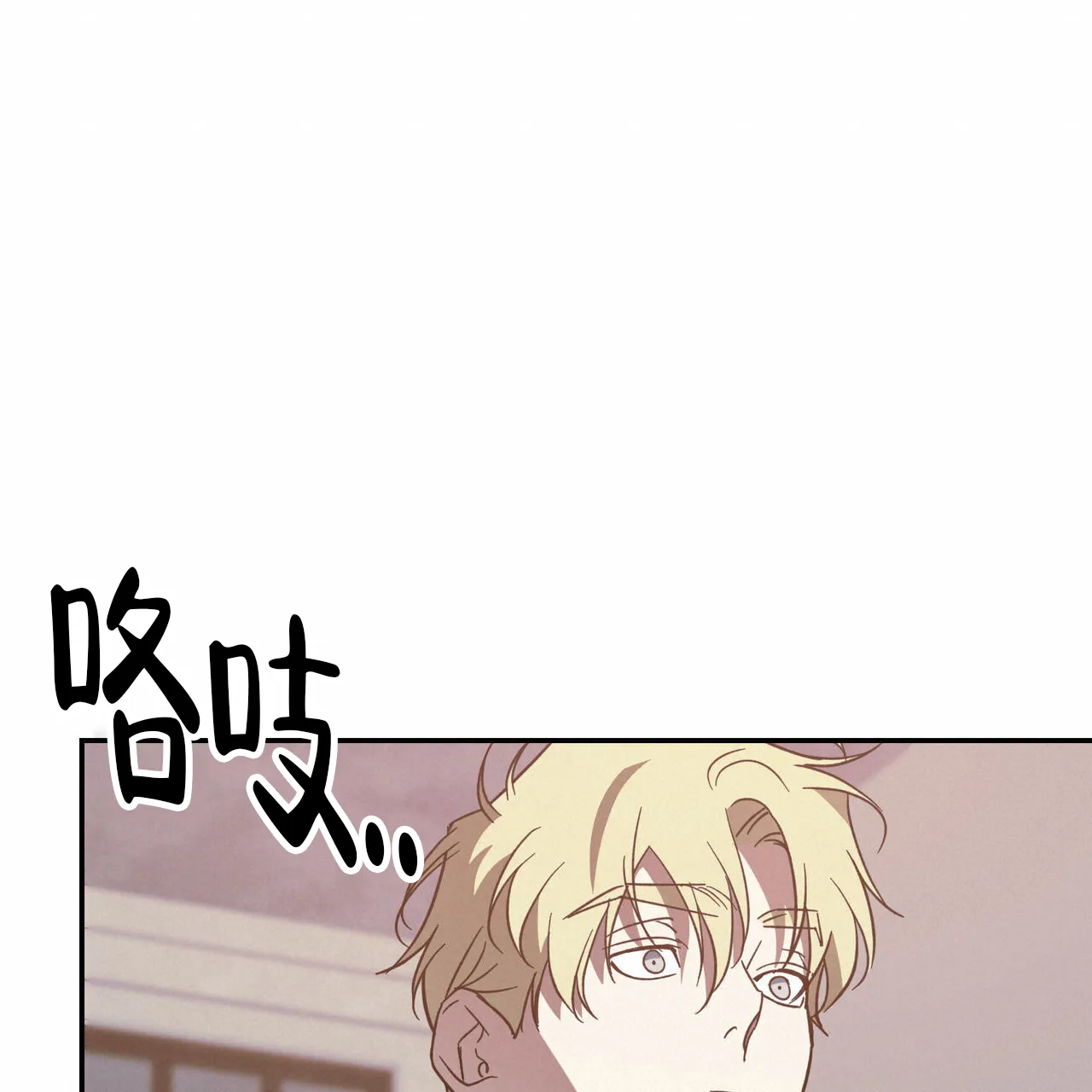 《我的主人》第116话 第8页