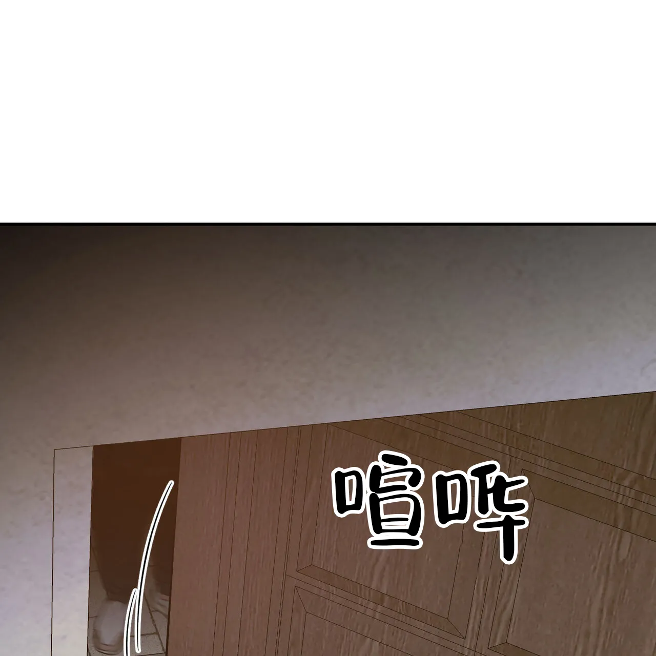 《我的主人》第116话 第20页