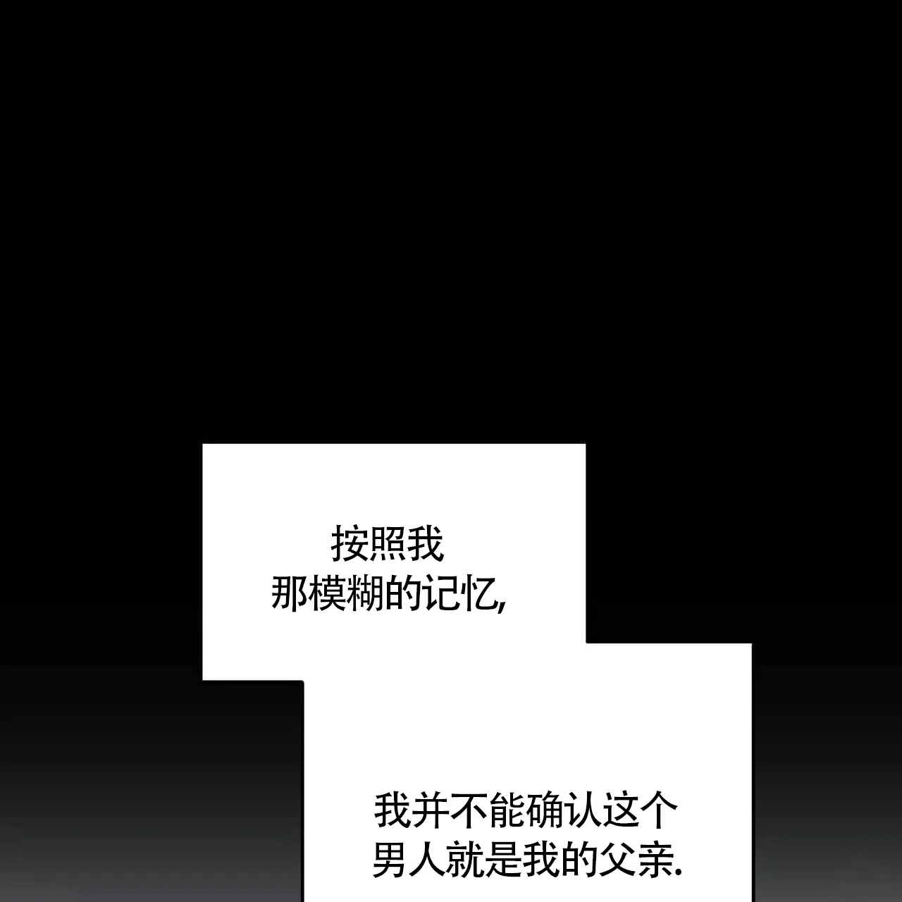 《我的主人》第117话 第27页