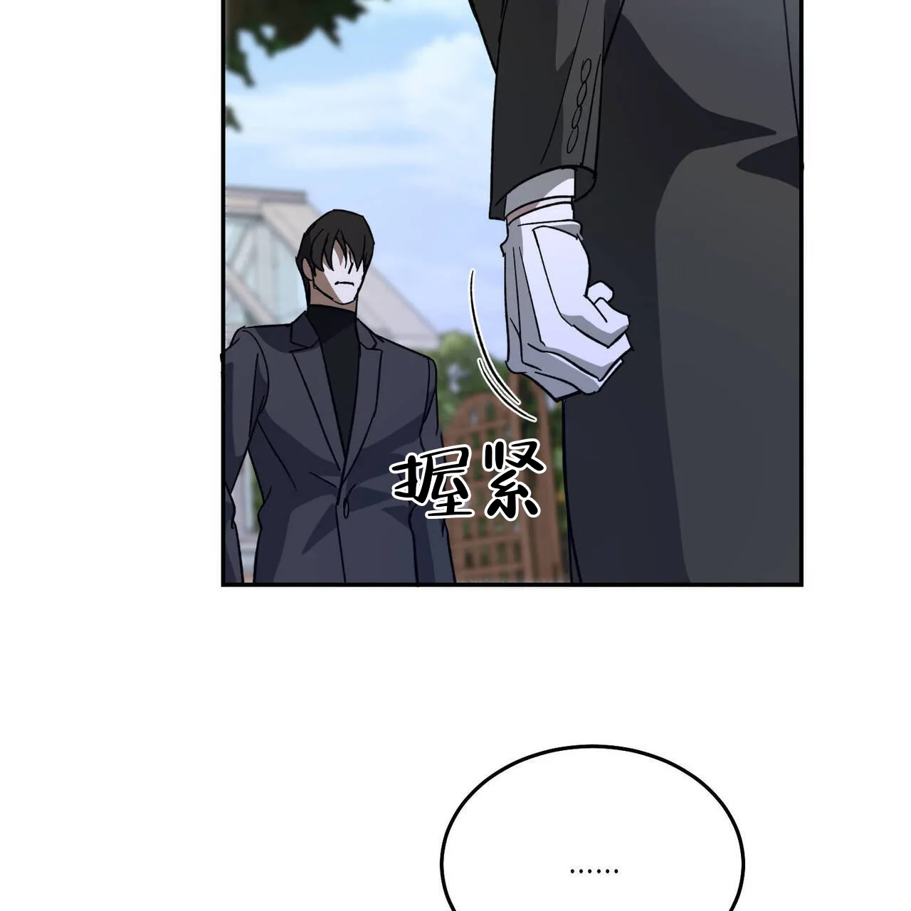《我的主人》第117话 第60页