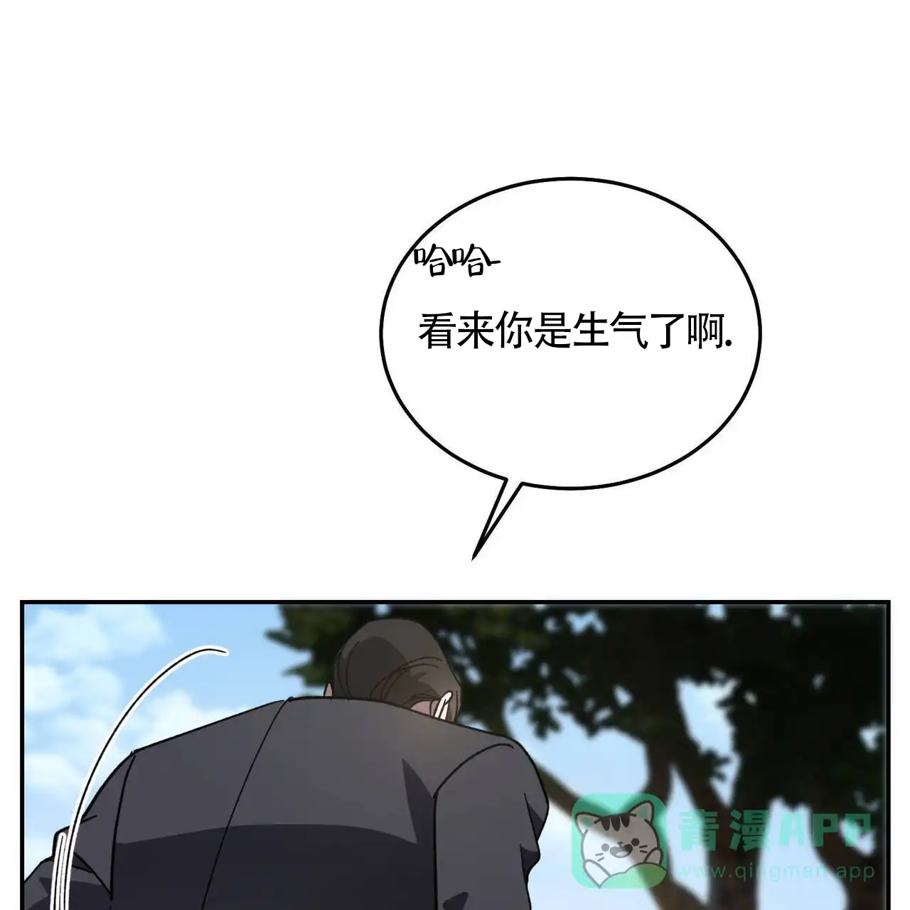 《我的主人》第117话 第36页
