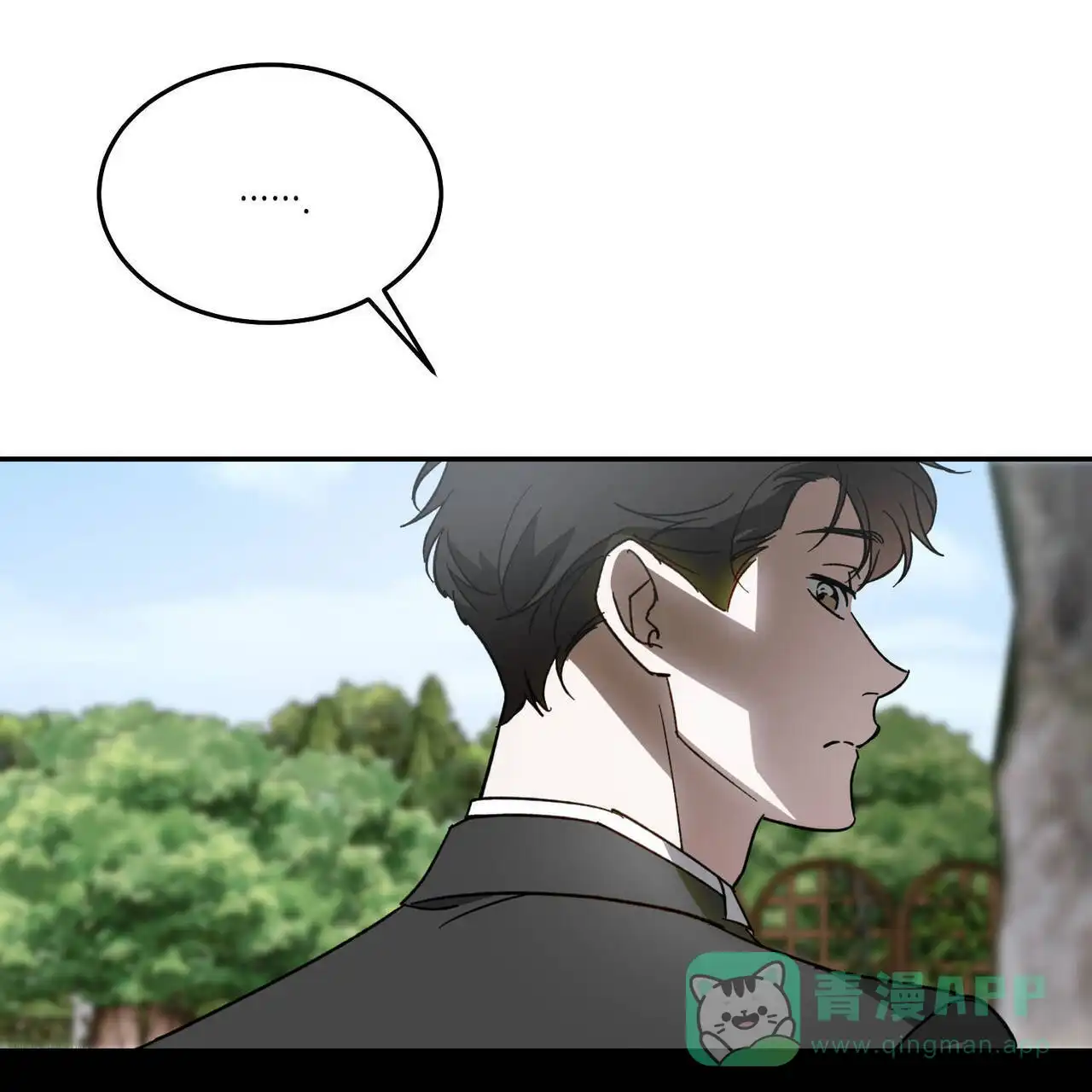 《我的主人》第117话 第26页